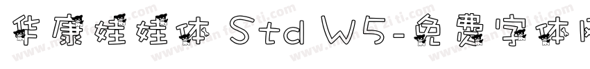 华康娃娃体 Std W5字体转换